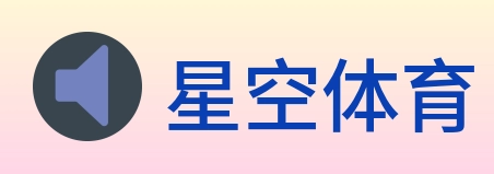 星空体育 logo